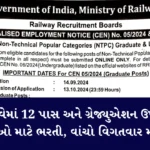 RRB NTPC Recruitment Overview 2024 - આરઆરબી એનટીપીસી ભરતી