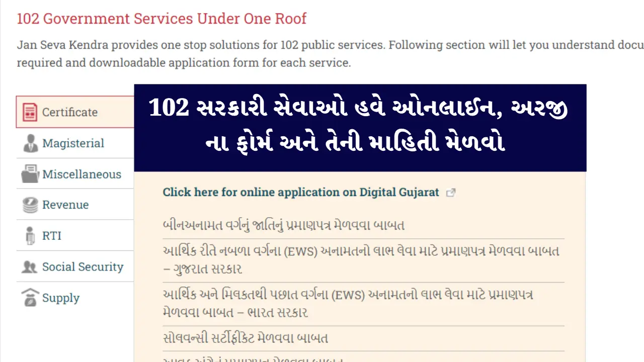 102 Government Services Under One Roof